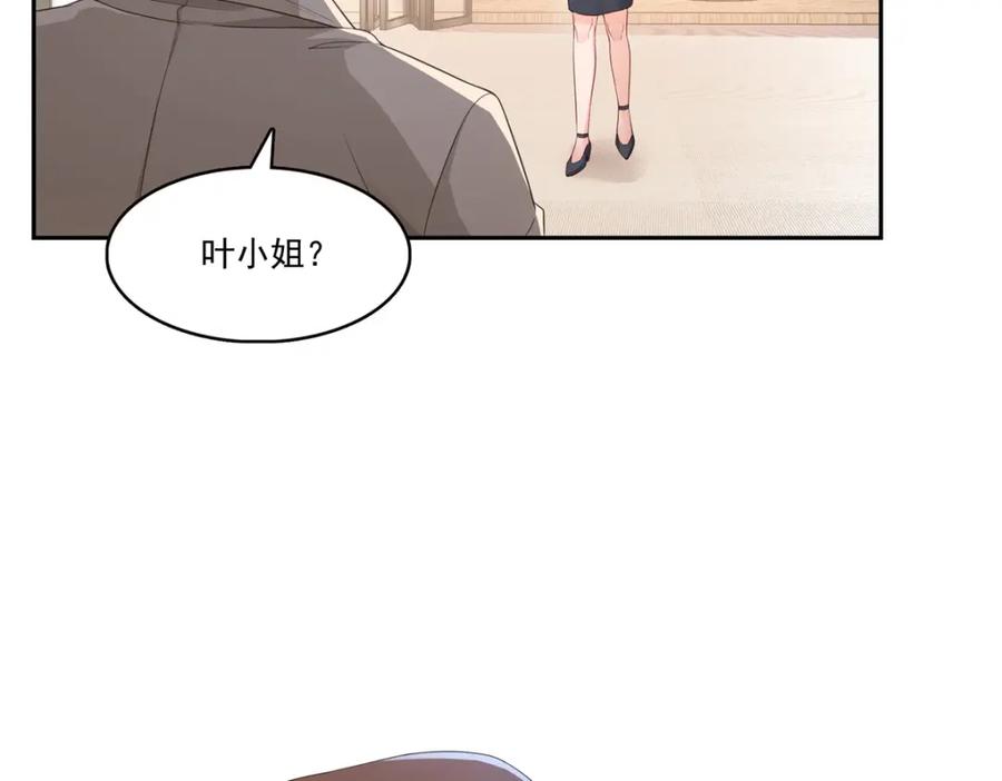 第391话公开求婚-恰似寒光遇骄阳-火力熊猫工作室（第8张）