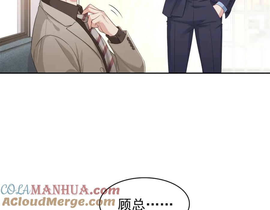 第391话公开求婚-恰似寒光遇骄阳-火力熊猫工作室（第5张）