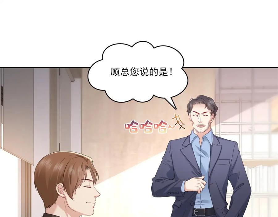 第391话公开求婚-恰似寒光遇骄阳-火力熊猫工作室（第4张）