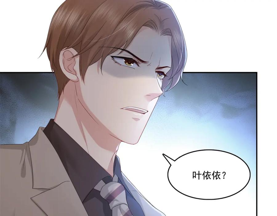 第391话公开求婚-恰似寒光遇骄阳-火力熊猫工作室（第10张）