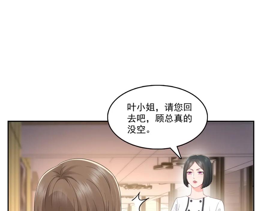 第391话公开求婚-恰似寒光遇骄阳-火力熊猫工作室（第19张）