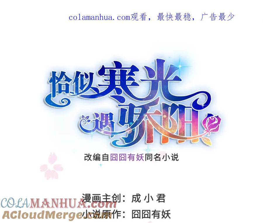 第391话公开求婚-恰似寒光遇骄阳-火力熊猫工作室（第1张）