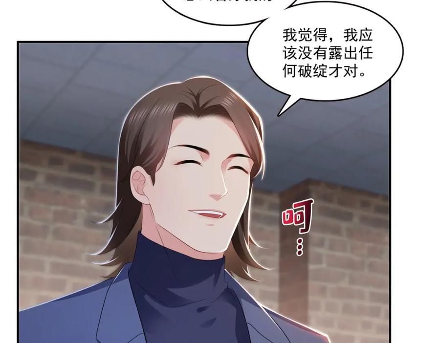 第396话司家七爷-恰似寒光遇骄阳-火力熊猫工作室（第7张）