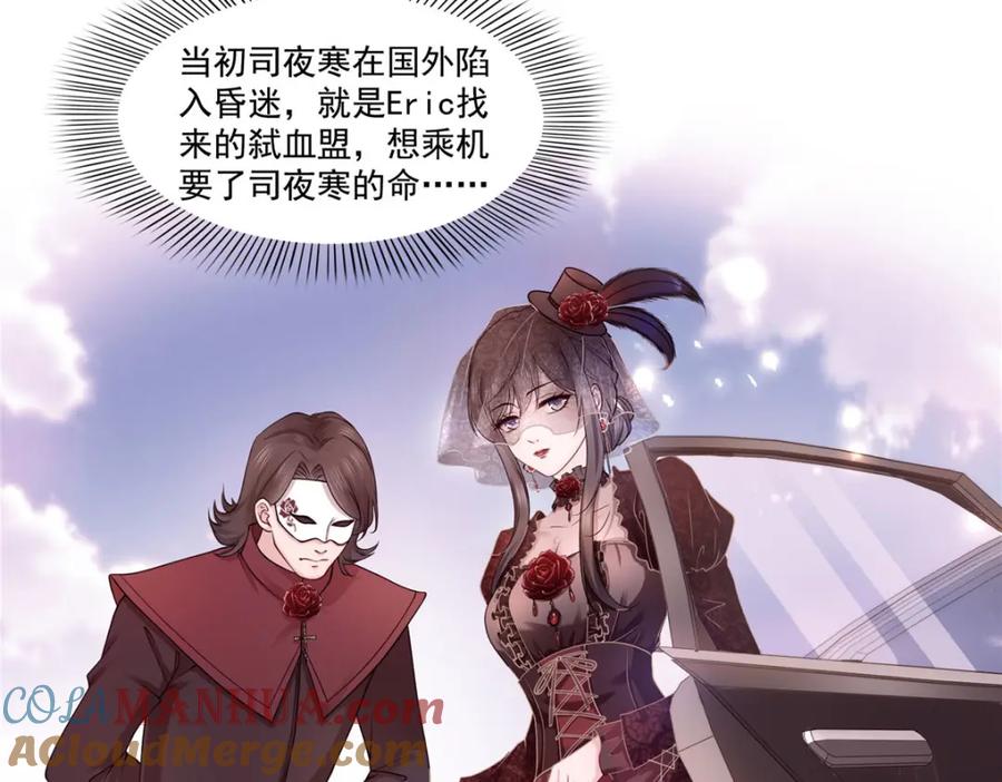 第396话司家七爷-恰似寒光遇骄阳-火力熊猫工作室（第25张）