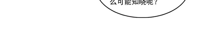 第396话司家七爷-恰似寒光遇骄阳-火力熊猫工作室（第15张）