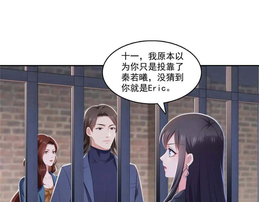 第396话司家七爷-恰似寒光遇骄阳-火力熊猫工作室（第4张）