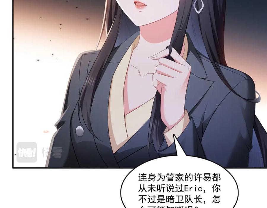 第396话司家七爷-恰似寒光遇骄阳-火力熊猫工作室（第14张）