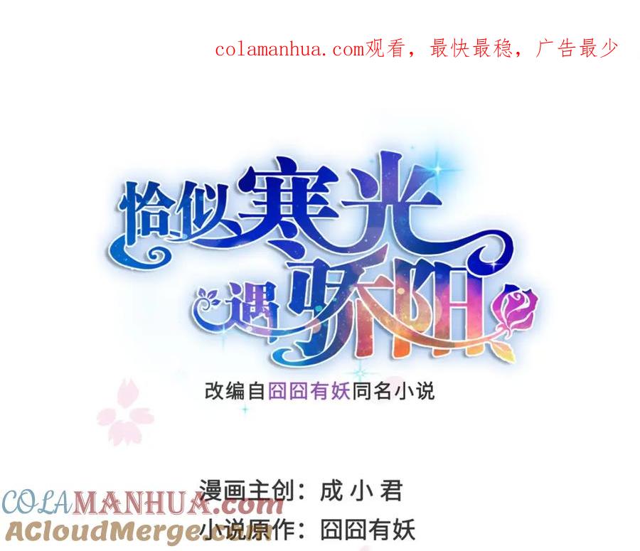 第396话司家七爷-恰似寒光遇骄阳-火力熊猫工作室（第1张）