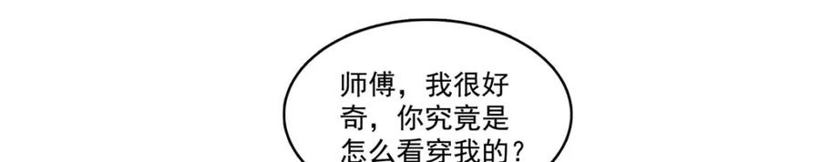 第396话司家七爷-恰似寒光遇骄阳-火力熊猫工作室（第6张）