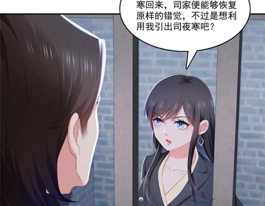 第396话司家七爷-恰似寒光遇骄阳-火力熊猫工作室（第10张）