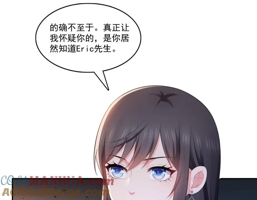 第396话司家七爷-恰似寒光遇骄阳-火力熊猫工作室（第13张）