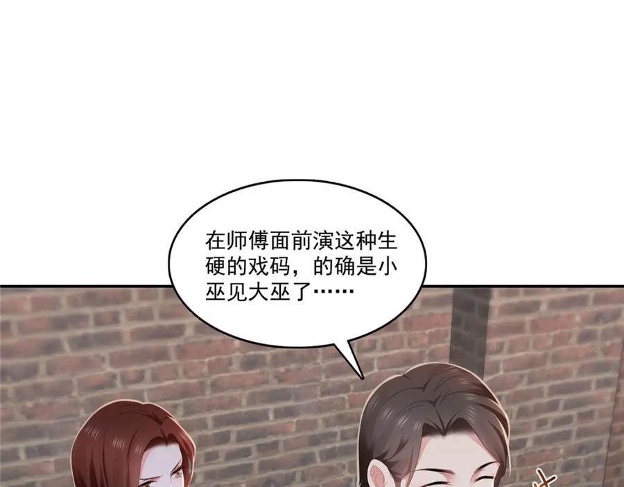 第396话司家七爷-恰似寒光遇骄阳-火力熊猫工作室（第16张）
