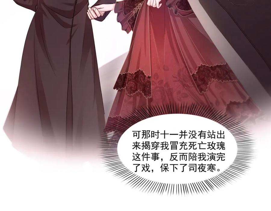 第396话司家七爷-恰似寒光遇骄阳-火力熊猫工作室（第26张）
