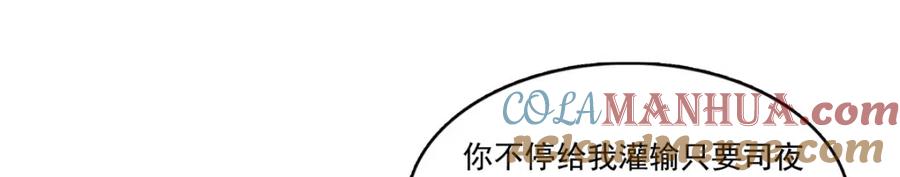 第396话司家七爷-恰似寒光遇骄阳-火力熊猫工作室（第9张）