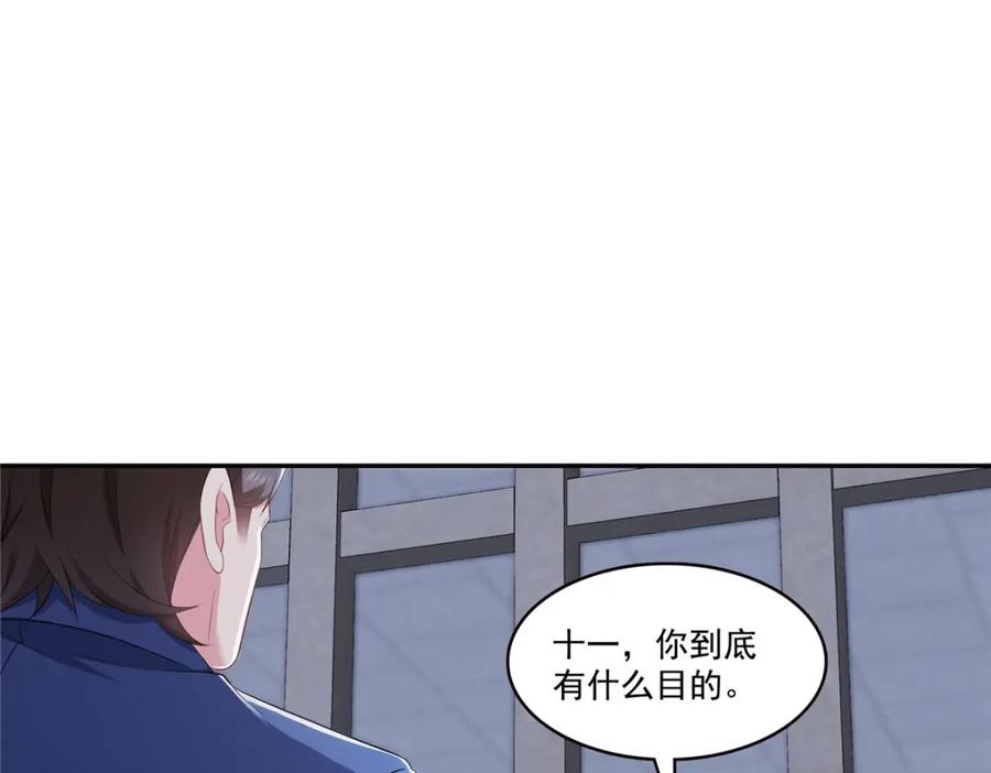 第396话司家七爷-恰似寒光遇骄阳-火力熊猫工作室（第22张）
