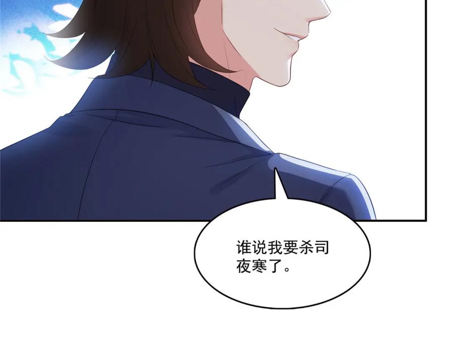 第396话司家七爷-恰似寒光遇骄阳-火力熊猫工作室（第20张）