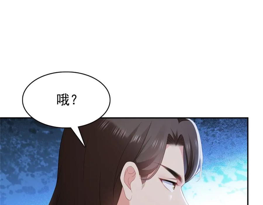 第396话司家七爷-恰似寒光遇骄阳-火力熊猫工作室（第19张）