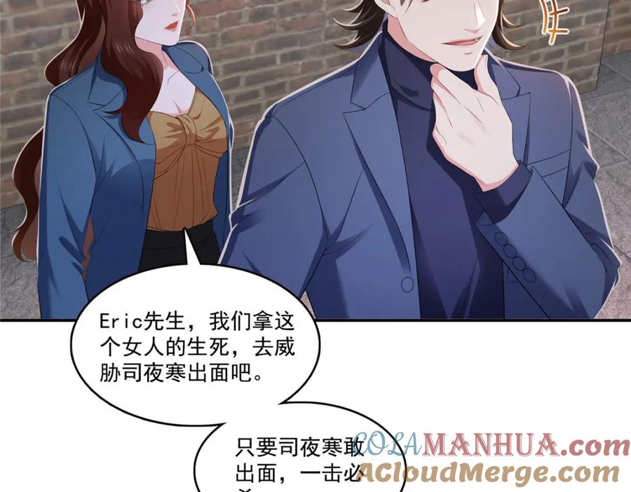 第396话司家七爷-恰似寒光遇骄阳-火力熊猫工作室（第17张）