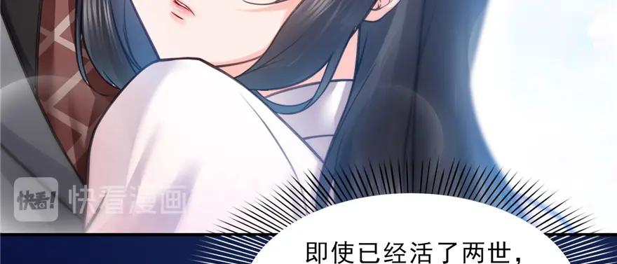 第40话同意合作-恰似寒光遇骄阳-火力熊猫工作室（第18张）