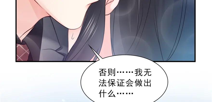 第40话同意合作-恰似寒光遇骄阳-火力熊猫工作室（第15张）