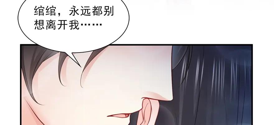 第40话同意合作-恰似寒光遇骄阳-火力熊猫工作室（第14张）
