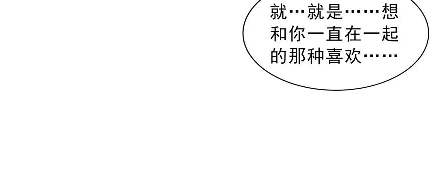 第40话同意合作-恰似寒光遇骄阳-火力熊猫工作室（第7张）