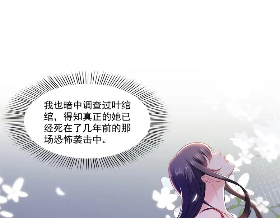 第406话返回独立州-恰似寒光遇骄阳-火力熊猫工作室（第22张）