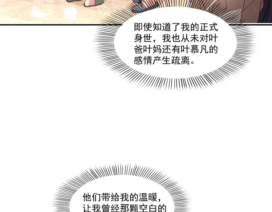 第406话返回独立州-恰似寒光遇骄阳-火力熊猫工作室（第20张）