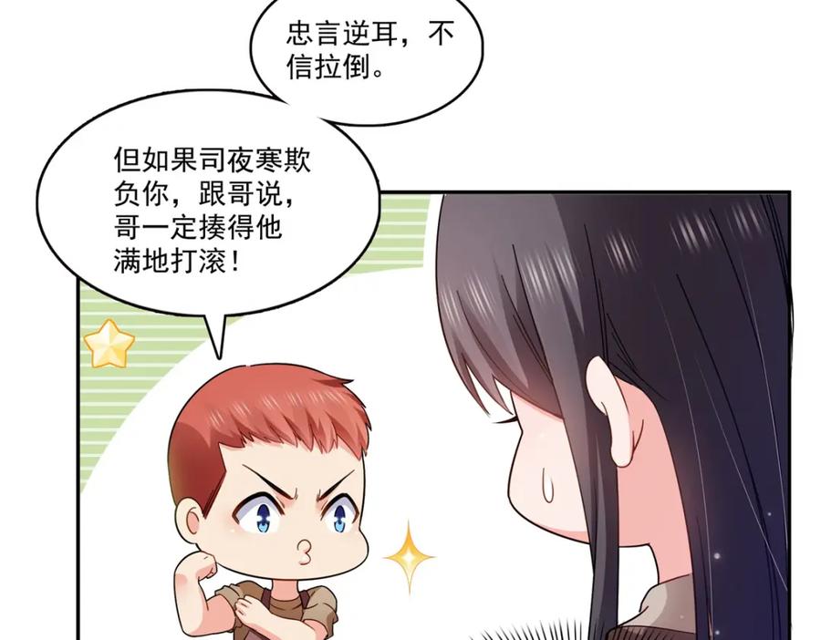第406话返回独立州-恰似寒光遇骄阳-火力熊猫工作室（第16张）