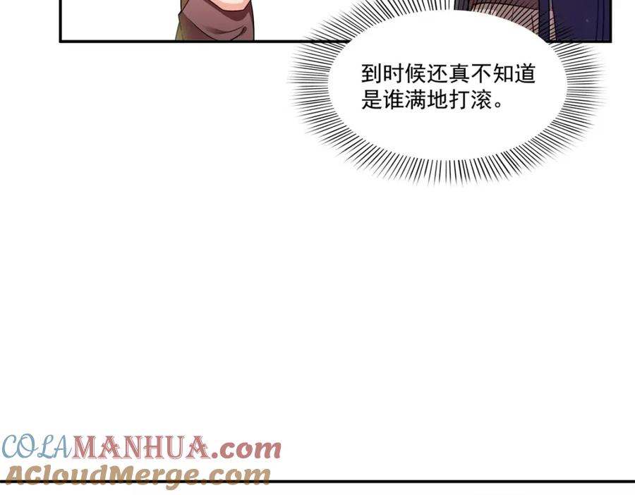 第406话返回独立州-恰似寒光遇骄阳-火力熊猫工作室（第17张）
