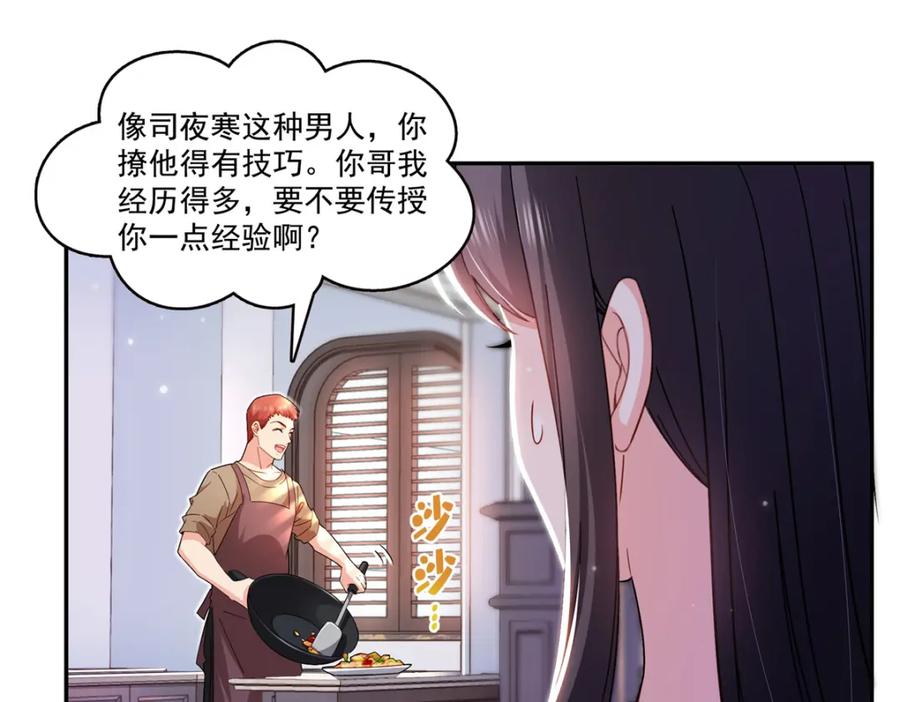 第406话返回独立州-恰似寒光遇骄阳-火力熊猫工作室（第10张）