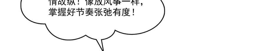 第406话返回独立州-恰似寒光遇骄阳-火力熊猫工作室（第12张）