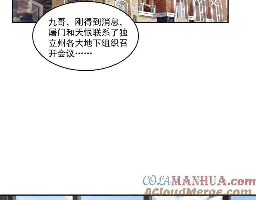 第424话不是开会是约会-恰似寒光遇骄阳-火力熊猫工作室（第5张）