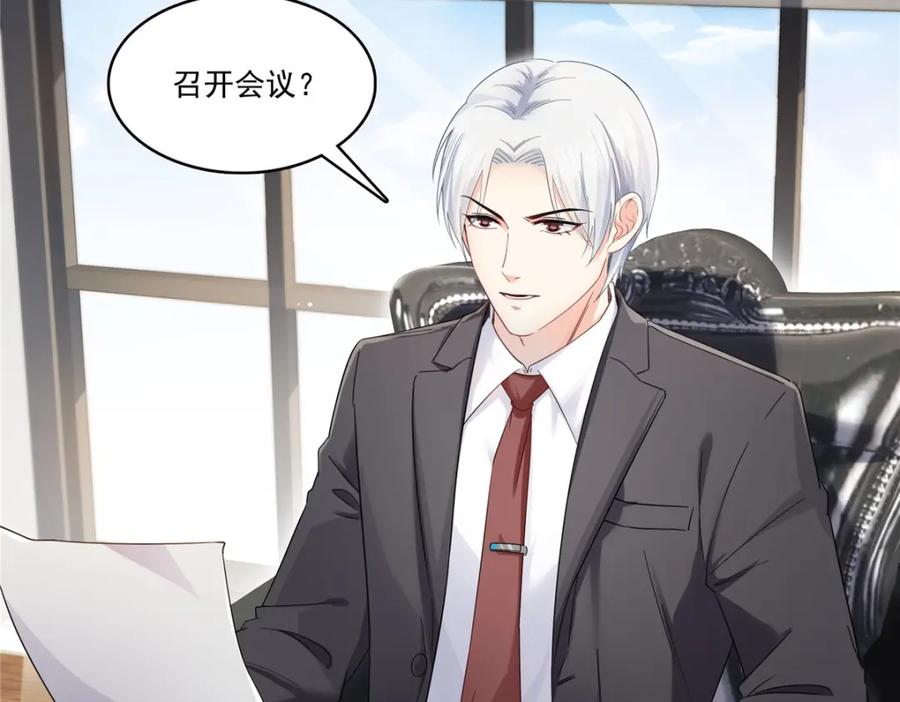 第424话不是开会是约会-恰似寒光遇骄阳-火力熊猫工作室（第7张）