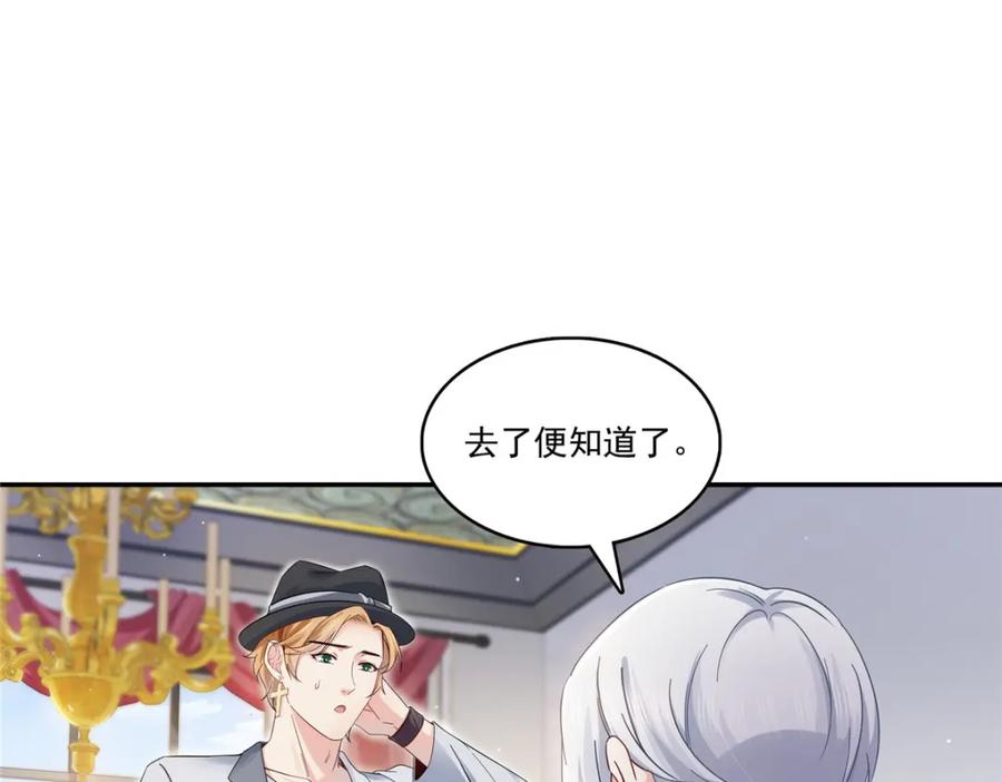 第424话不是开会是约会-恰似寒光遇骄阳-火力熊猫工作室（第16张）