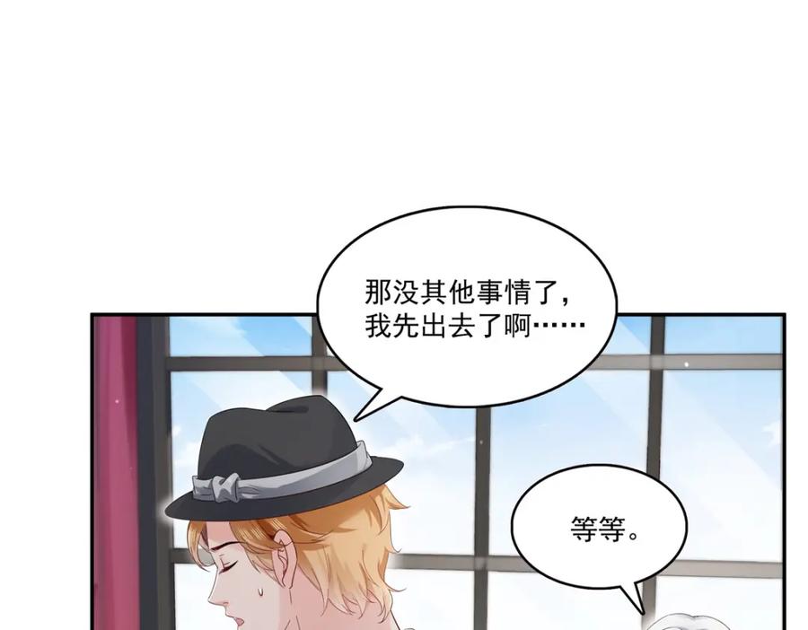 第424话不是开会是约会-恰似寒光遇骄阳-火力熊猫工作室（第19张）