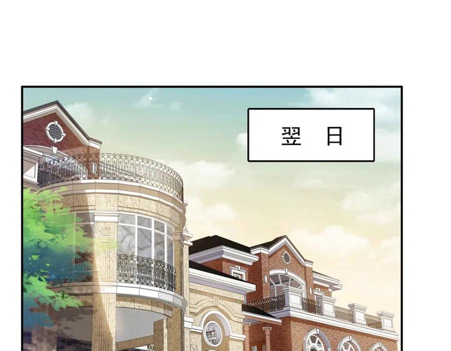 第424话不是开会是约会-恰似寒光遇骄阳-火力熊猫工作室（第4张）