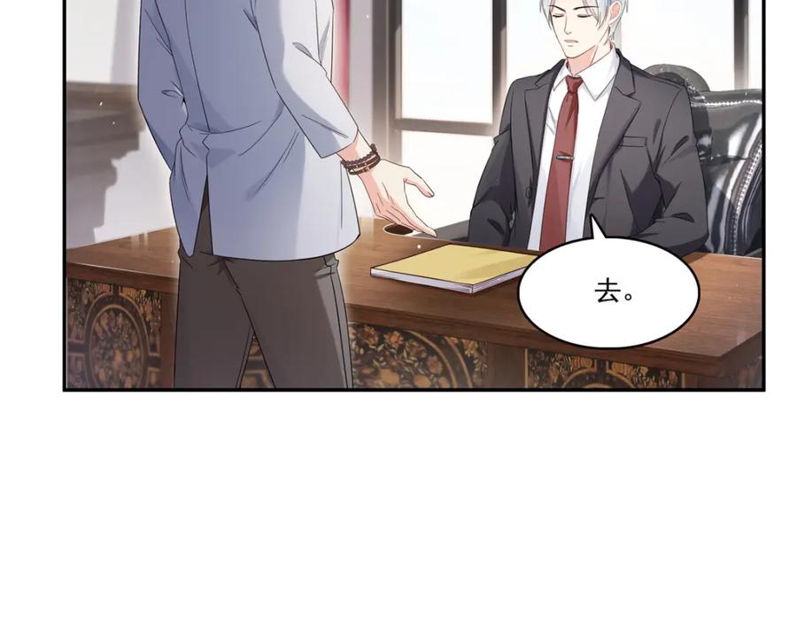 第424话不是开会是约会-恰似寒光遇骄阳-火力熊猫工作室（第11张）
