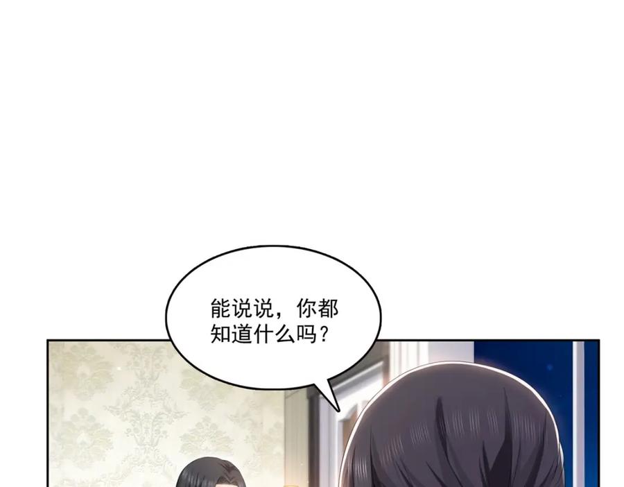 第427话约见纪皇-恰似寒光遇骄阳-火力熊猫工作室（第11张）