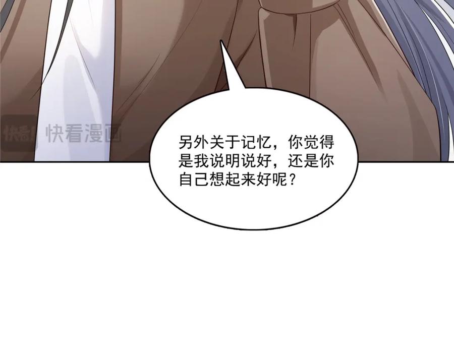 第427话约见纪皇-恰似寒光遇骄阳-火力熊猫工作室（第28张）