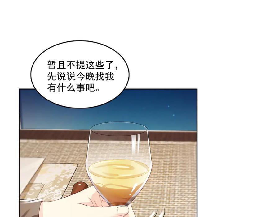 第427话约见纪皇-恰似寒光遇骄阳-火力熊猫工作室（第4张）