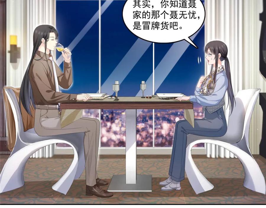 第427话约见纪皇-恰似寒光遇骄阳-火力熊猫工作室（第7张）