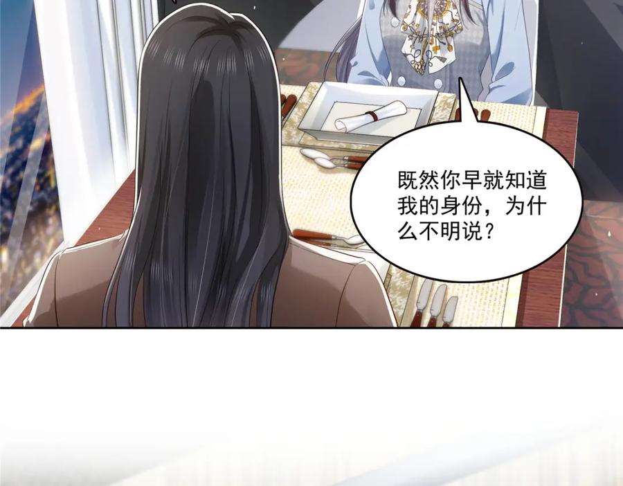 第427话约见纪皇-恰似寒光遇骄阳-火力熊猫工作室（第23张）
