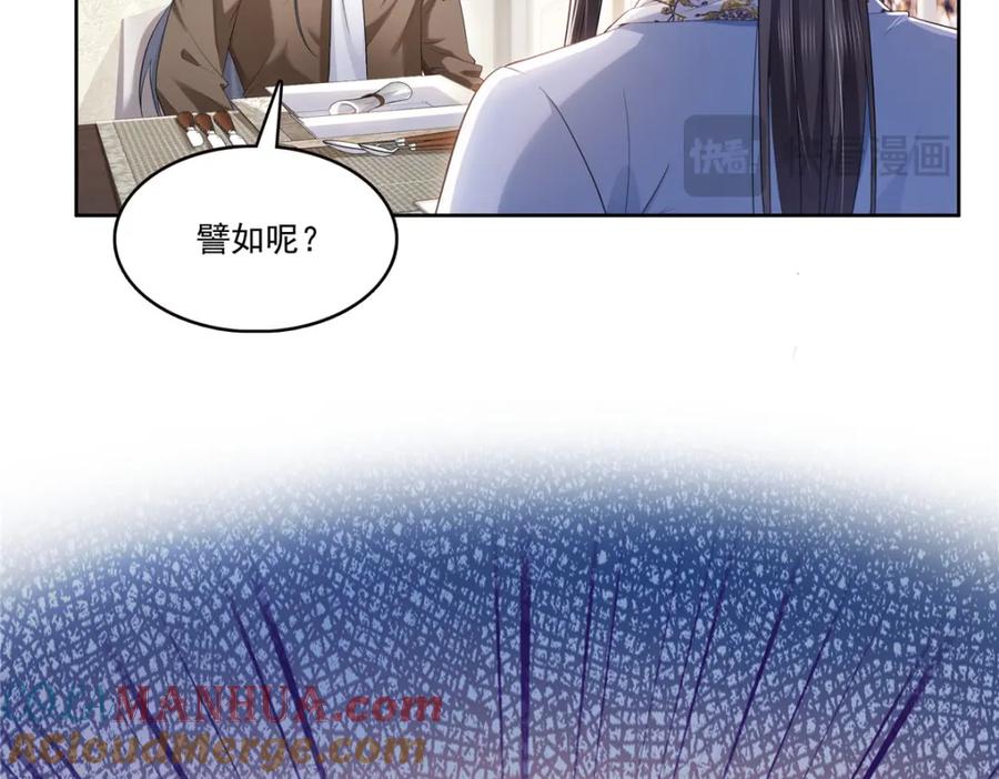 第427话约见纪皇-恰似寒光遇骄阳-火力熊猫工作室（第13张）
