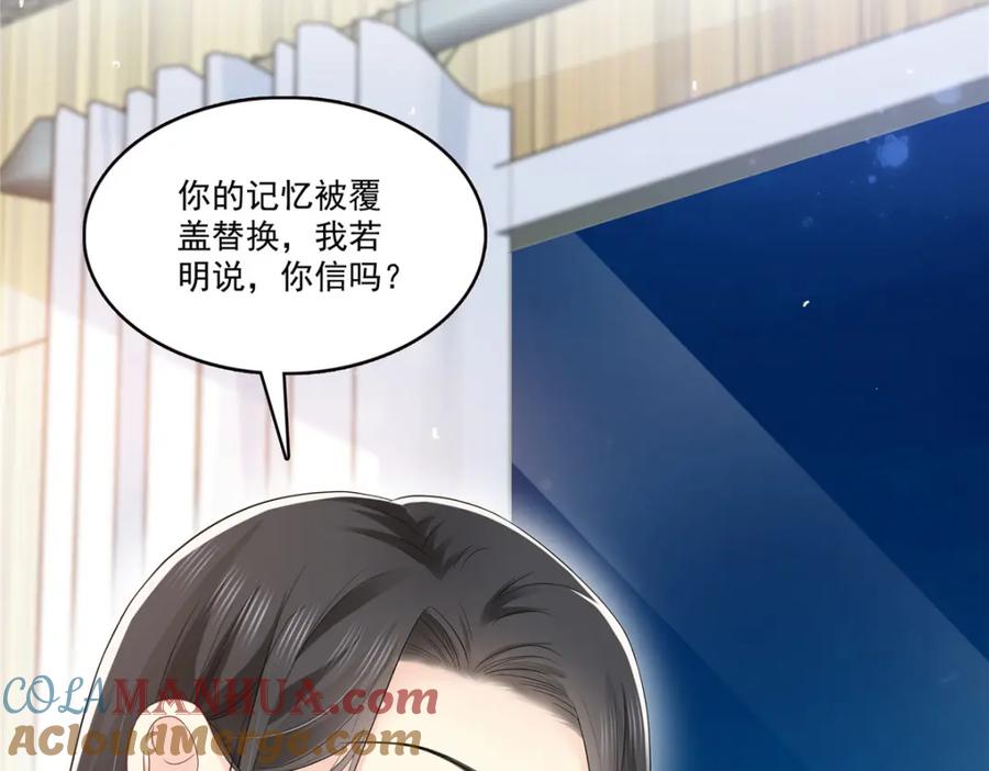 第427话约见纪皇-恰似寒光遇骄阳-火力熊猫工作室（第25张）