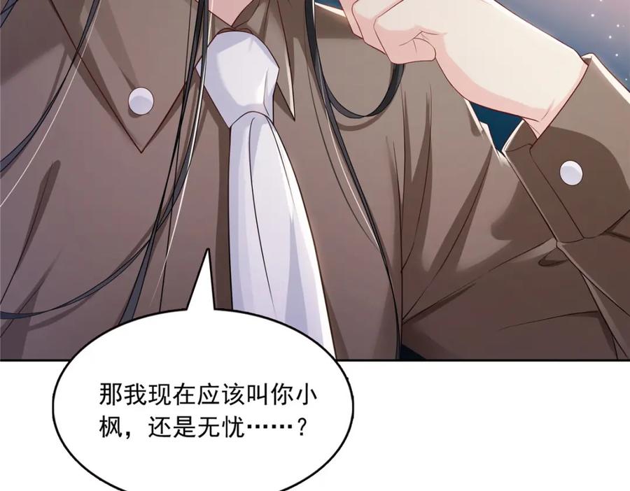 第427话约见纪皇-恰似寒光遇骄阳-火力熊猫工作室（第20张）