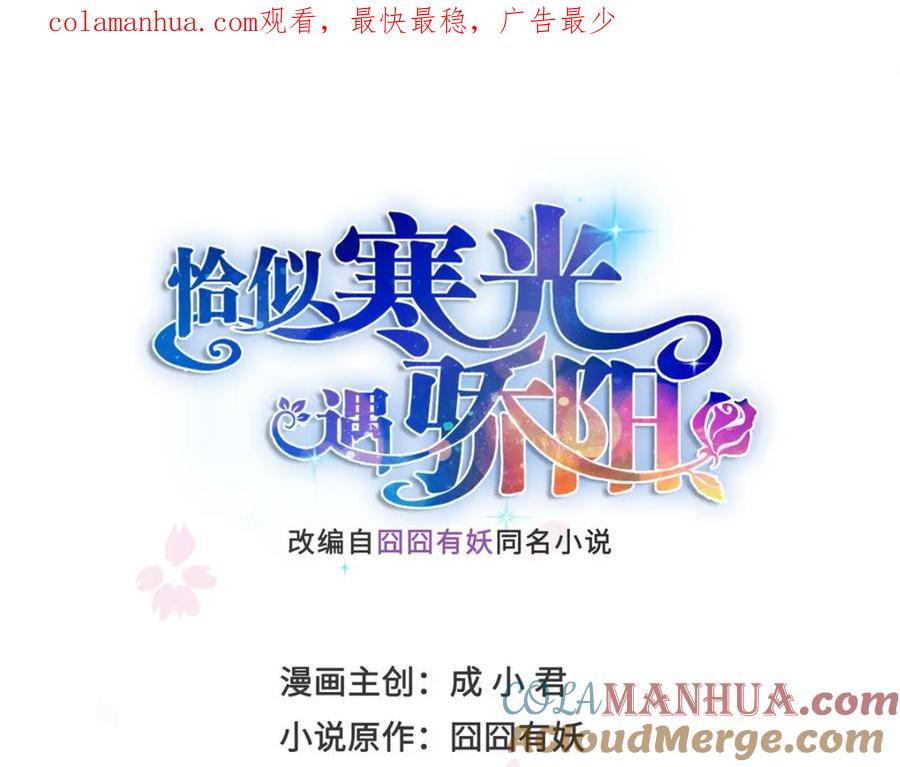 第427话约见纪皇-恰似寒光遇骄阳-火力熊猫工作室（第1张）