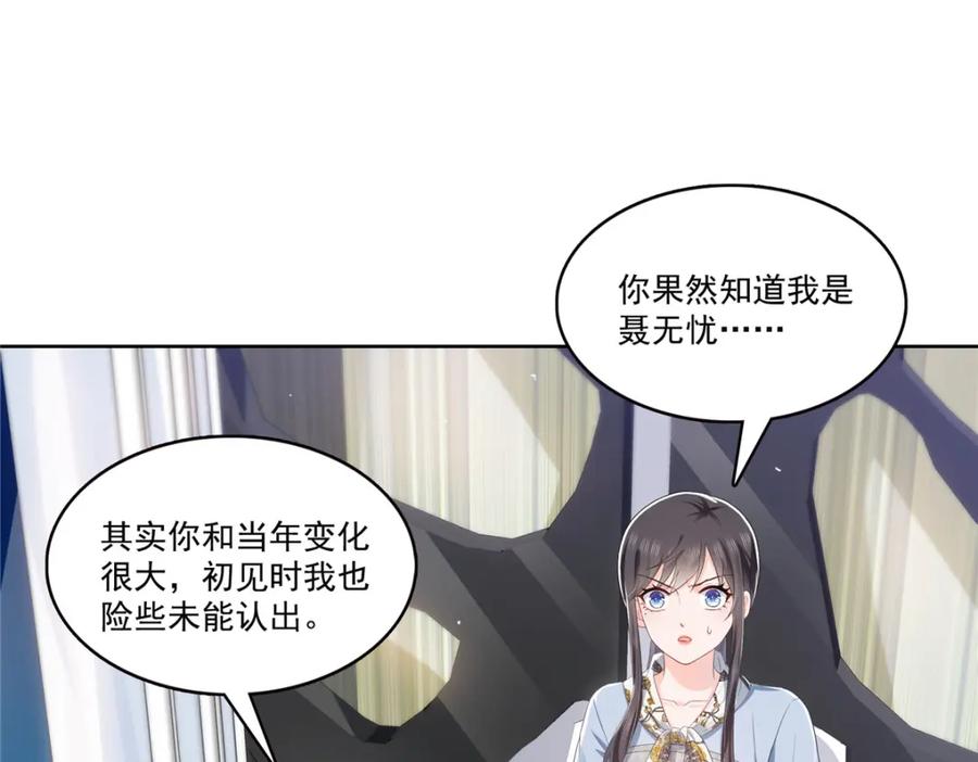 第427话约见纪皇-恰似寒光遇骄阳-火力熊猫工作室（第22张）