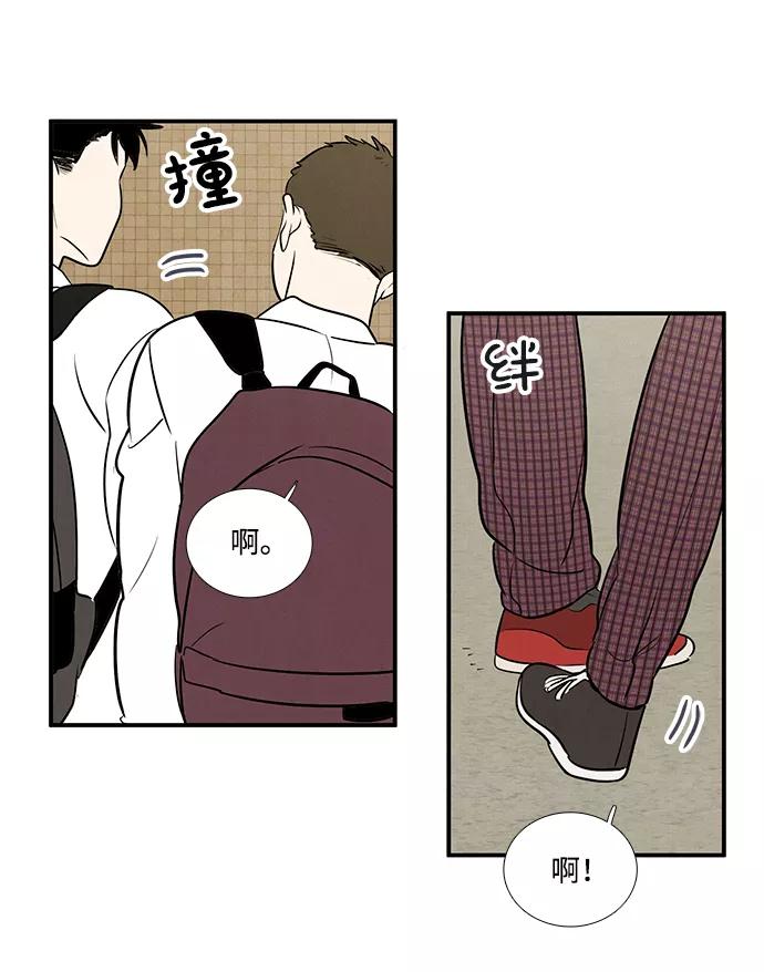 第44话-世纪末青苹果补习班-纯kki（第8张）