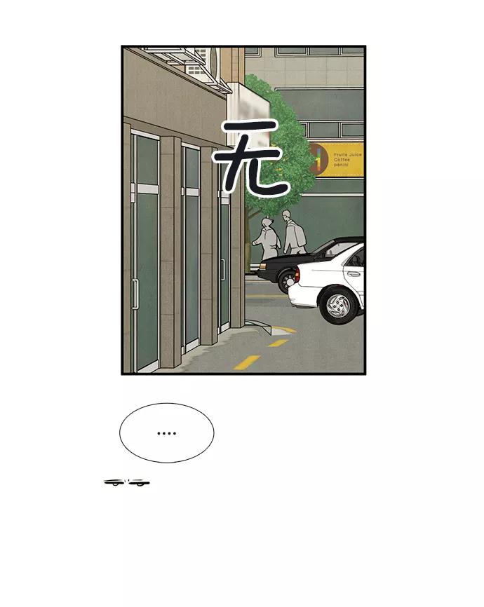 第44话-世纪末青苹果补习班-纯kki（第10张）